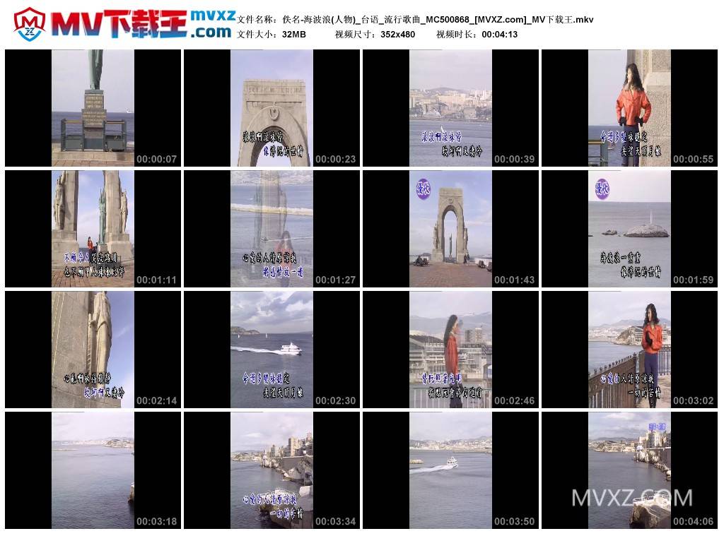 佚名-海波浪(人物)_台语_流行歌曲_MC500868